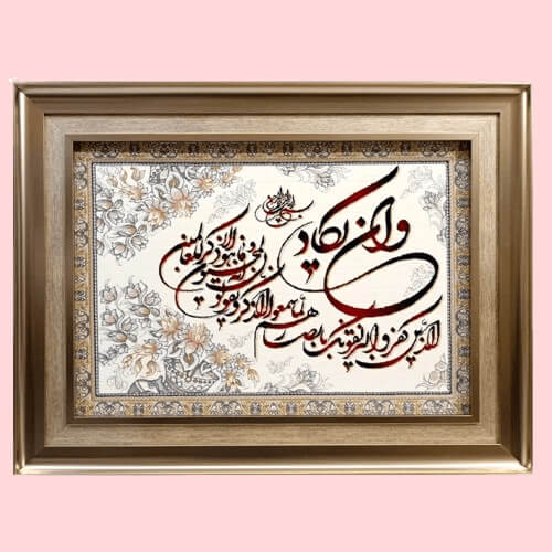 تابلو فرش ون یکاد