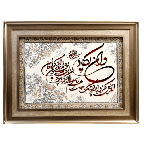 تابلو فرش بیستون